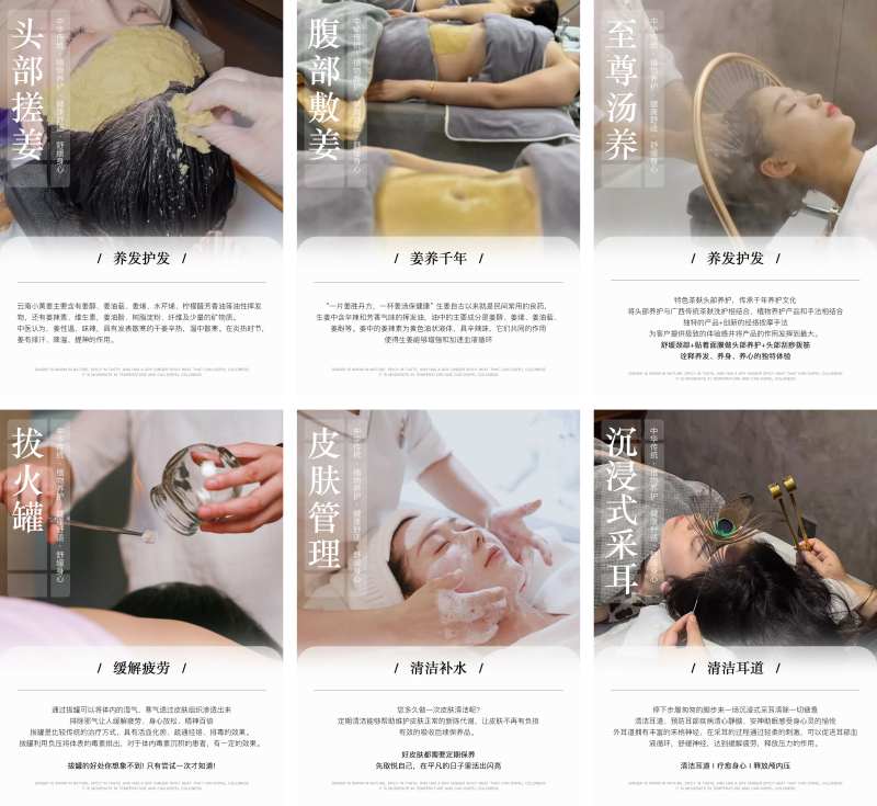 采耳养生文化墙灯箱海报-采灵感-cailinggan.com