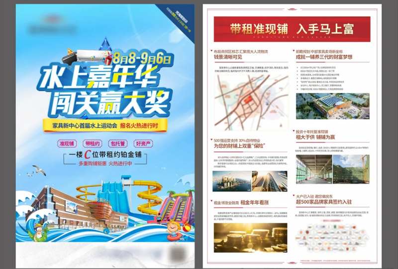 夏日冲浪冲关活动地产海报-采灵感-cailinggan.com