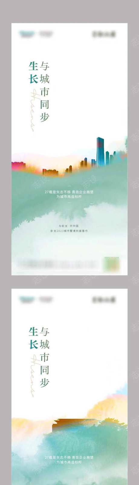 彩墨系列稿-采灵感-https://www.cailinggan.com/