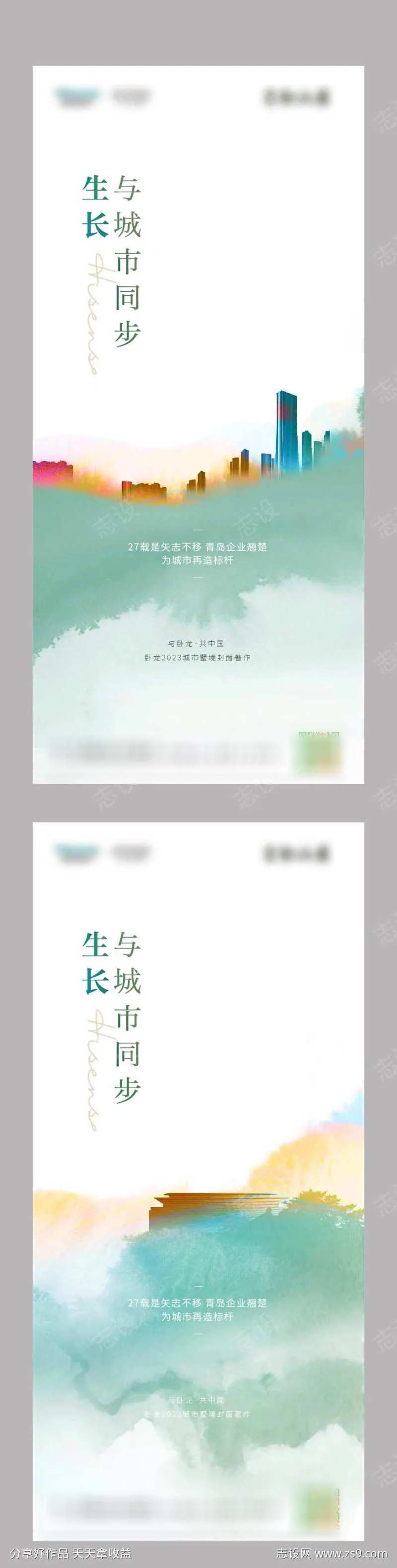 彩墨系列稿-采灵感-cailinggan.com