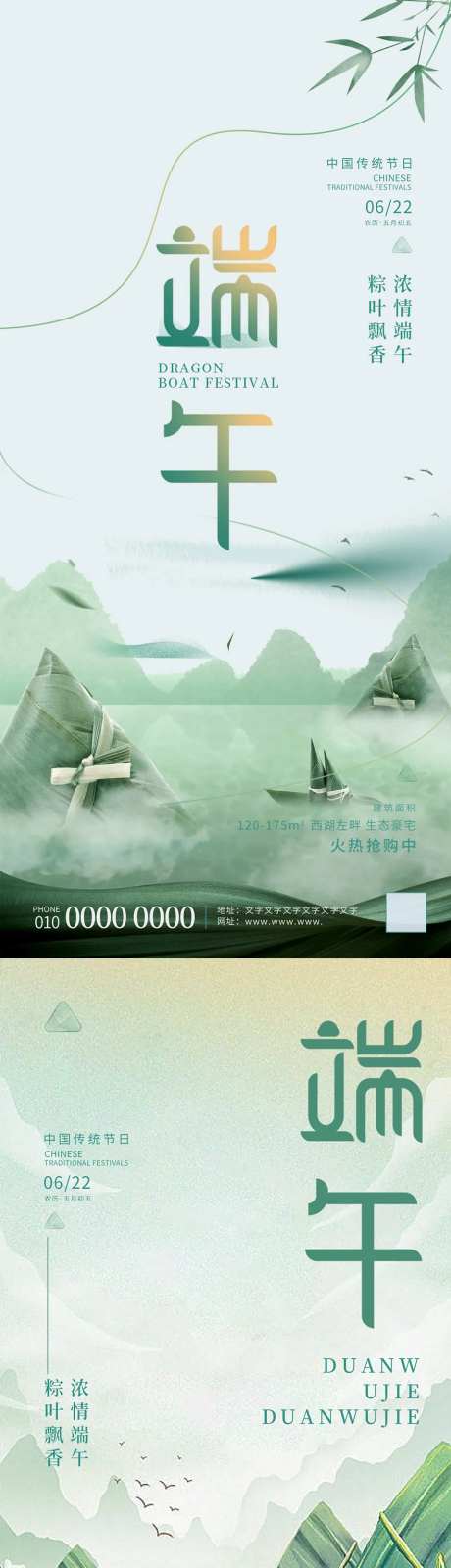 端午节古典风海报-采灵感-https://www.cailinggan.com/