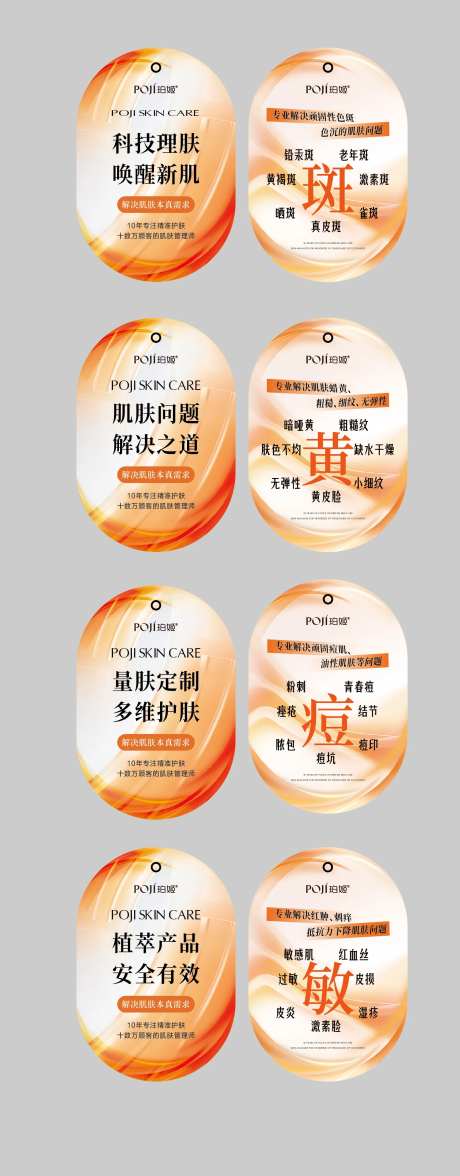 美业问题肌吊旗-采灵感-https://www.cailinggan.com/