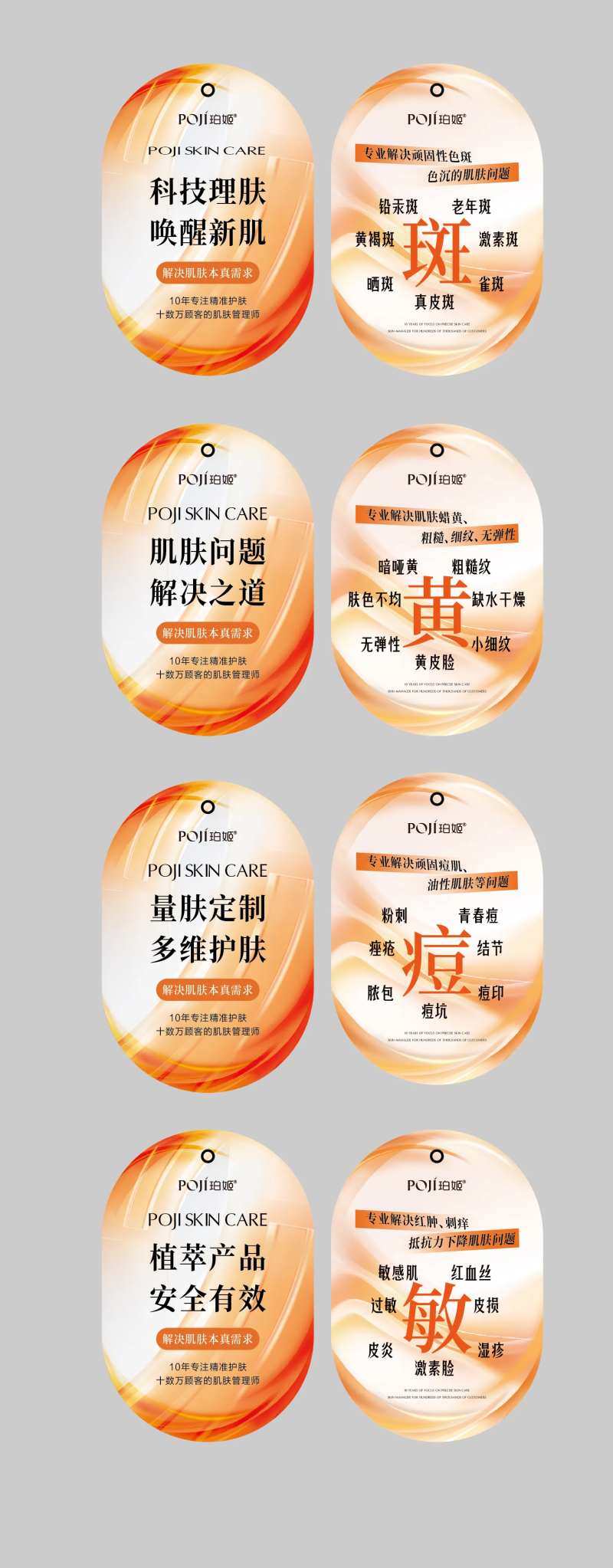 美业问题肌吊旗-采灵感-cailinggan.com