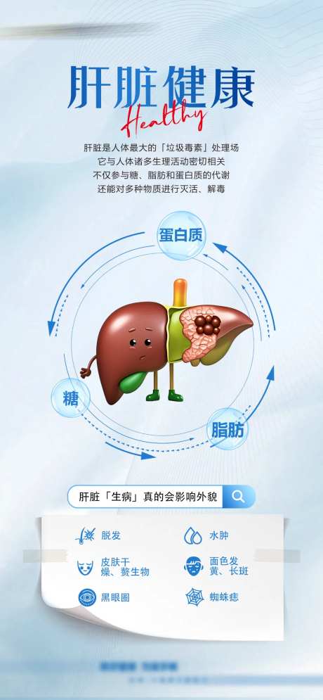 肝脏健康-采灵感-https://www.cailinggan.com/