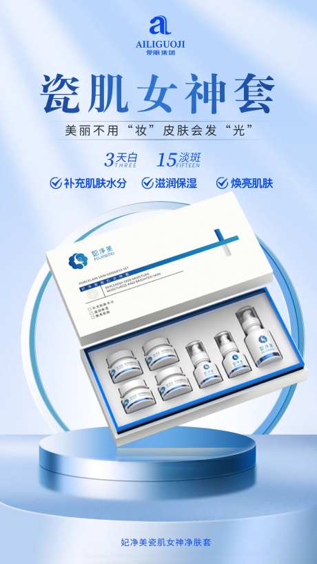 护肤品套装-采灵感-https://www.cailinggan.com/