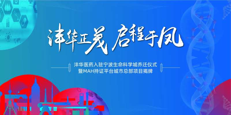 乔迁仪式背景板-采灵感-cailinggan.com