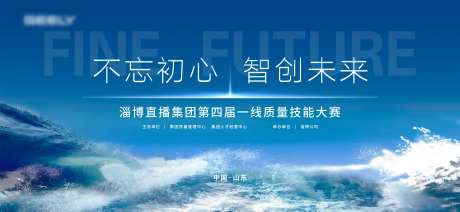 海洋科技起航蓝色智能论坛-采灵感-https://www.cailinggan.com/