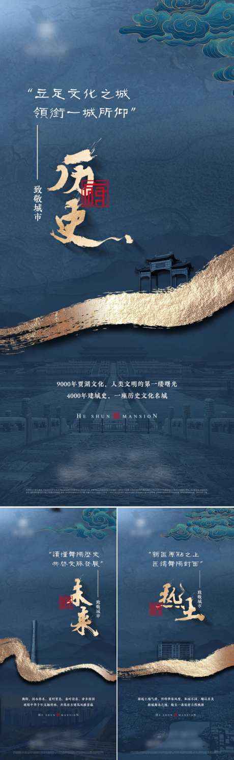 中式蓝金河景房入市海报-采灵感-https://www.cailinggan.com/