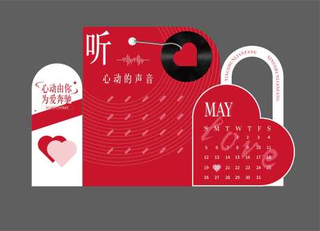 520情人节红色音乐主题美陈-采灵感-https://www.cailinggan.com/