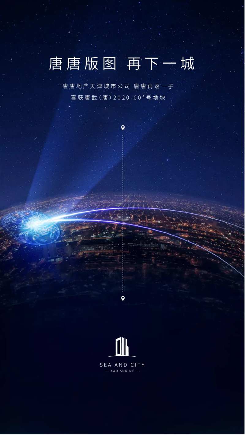 地产拍地海报-采灵感-cailinggan.com