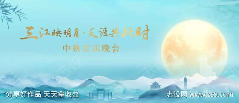 青色中秋晚会背景-采灵感-cailinggan.com