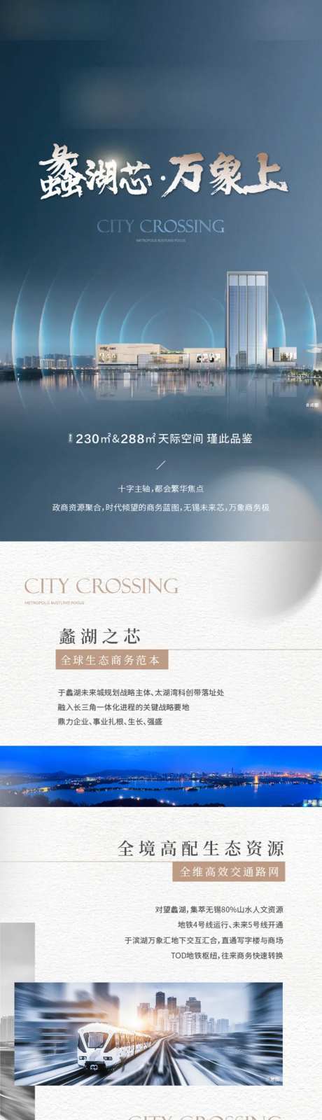 地产价值点长图海报-采灵感-https://www.cailinggan.com/