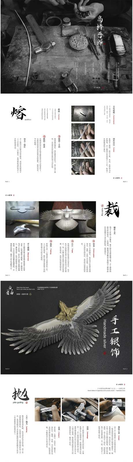 非遗传统手工银饰制品画册-采灵感-https://www.cailinggan.com/