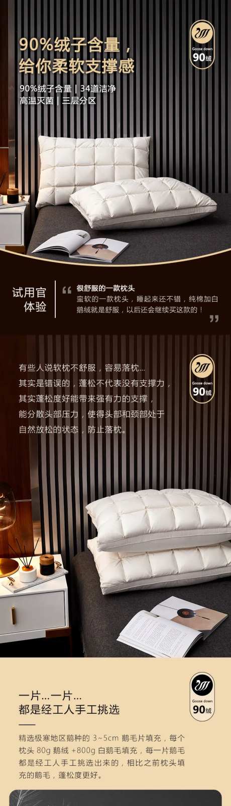 鹅毛舒睡枕详情页-采灵感-https://www.cailinggan.com/