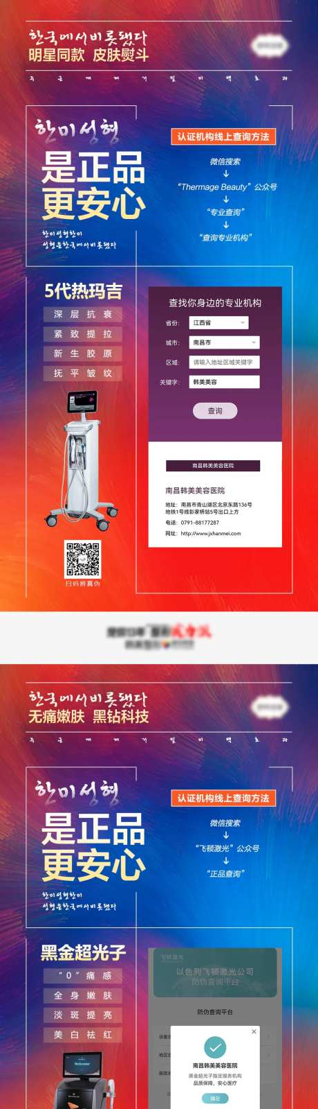 医美皮肤科仪器正品验证合集-采灵感-https://www.cailinggan.com/