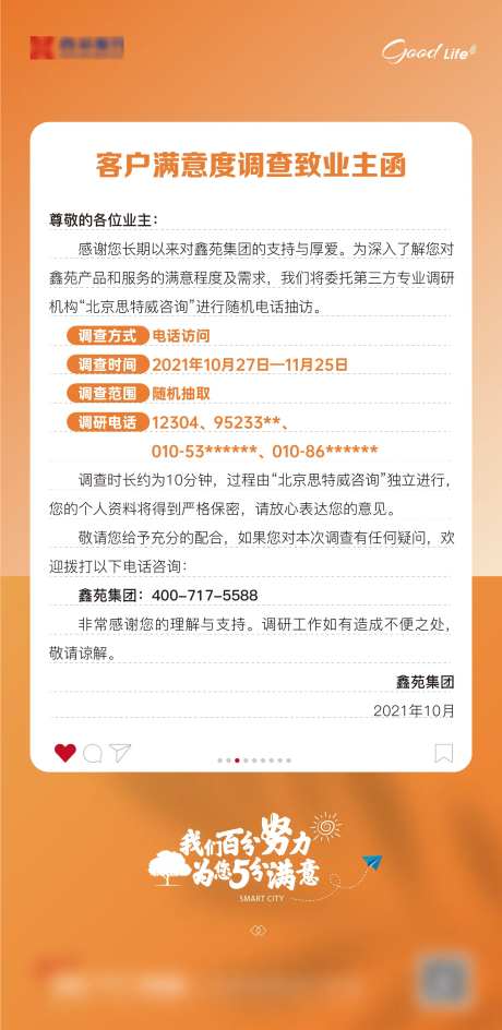 信件-采灵感-https://www.cailinggan.com/