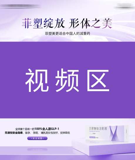 菲塑美减重笔发布视频框-采灵感-https://www.cailinggan.com/