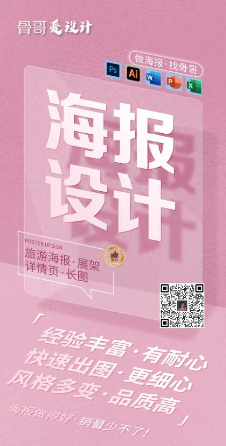 专业海报设计-采灵感-https://www.cailinggan.com/