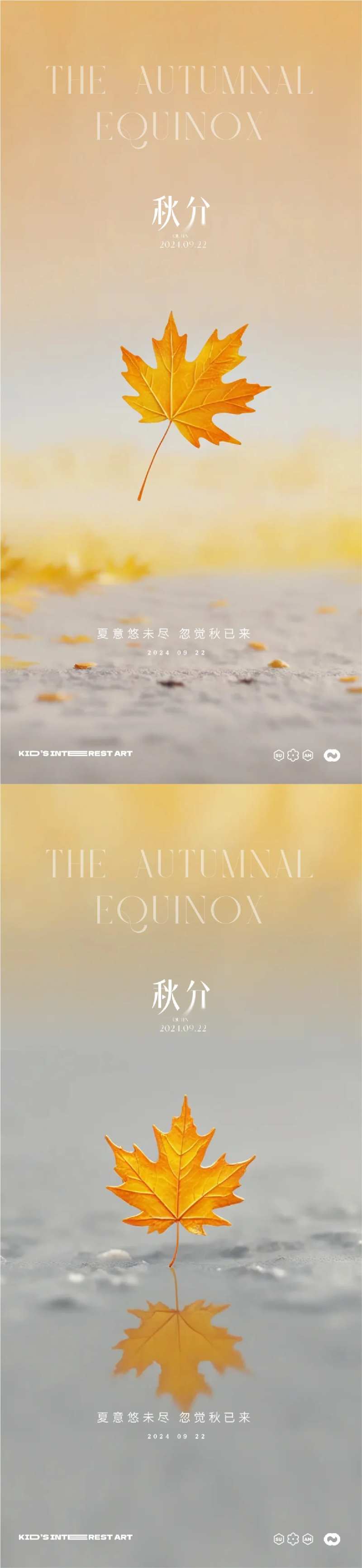 秋分节气梧桐叶海报-采灵感-cailinggan.com