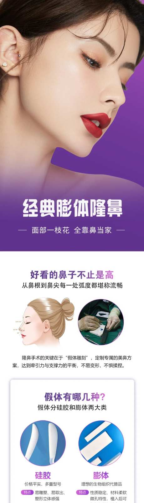 医美项目详情页-采灵感-https://www.cailinggan.com/