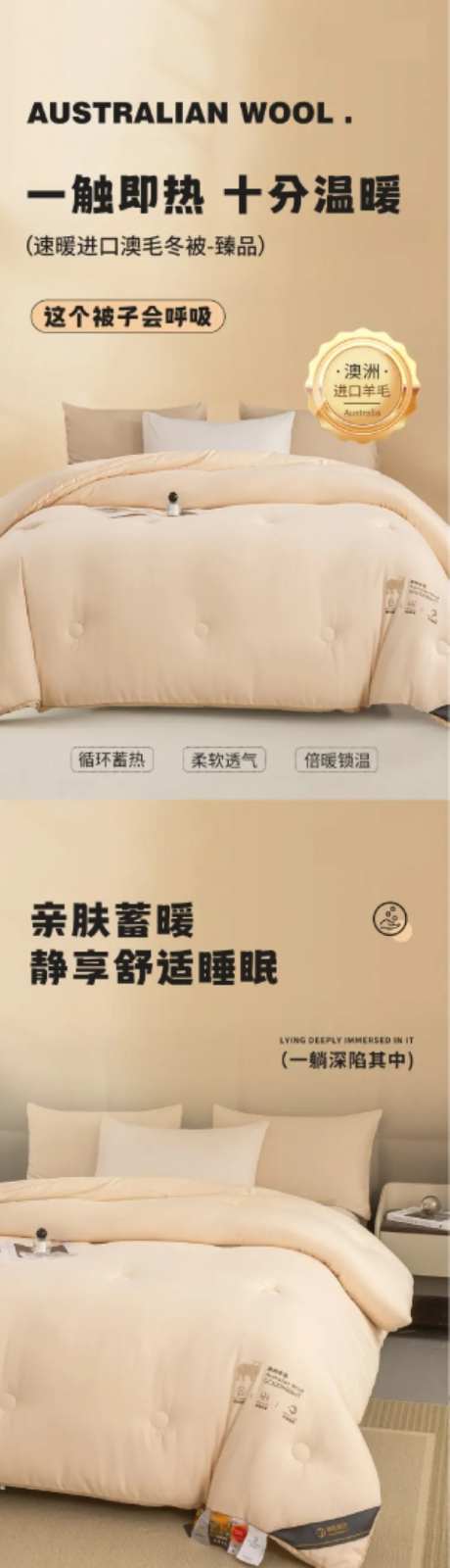 澳毛被详情页-采灵感-https://www.cailinggan.com/