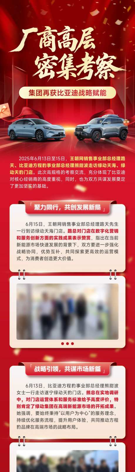 厂商莅临海报-采灵感-https://www.cailinggan.com/