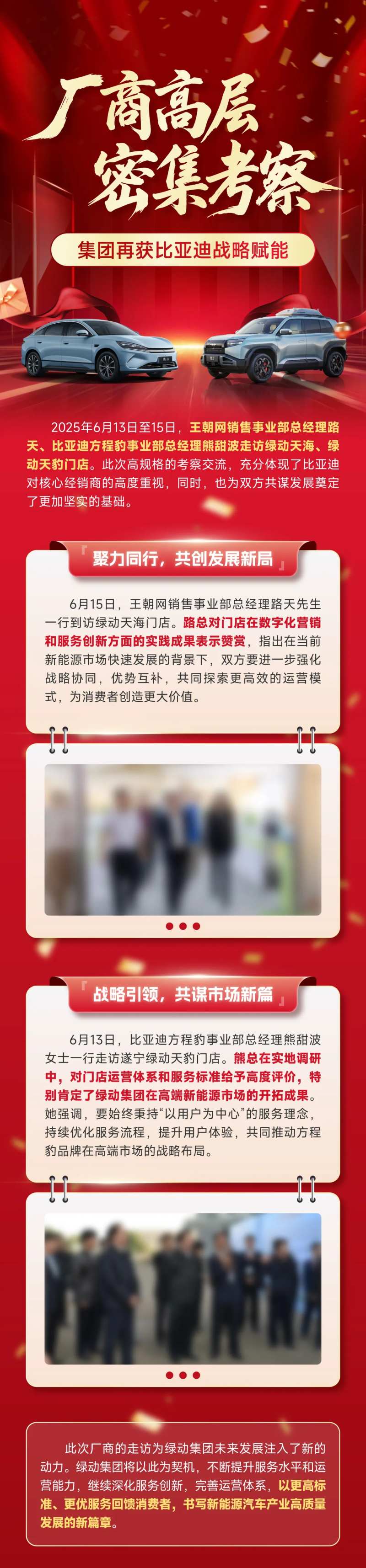 厂商莅临海报-采灵感-cailinggan.com