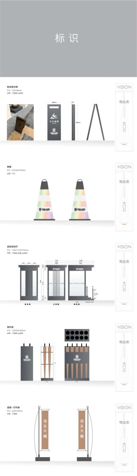 地产标识标牌矢量颜色可换-采灵感-https://www.cailinggan.com/