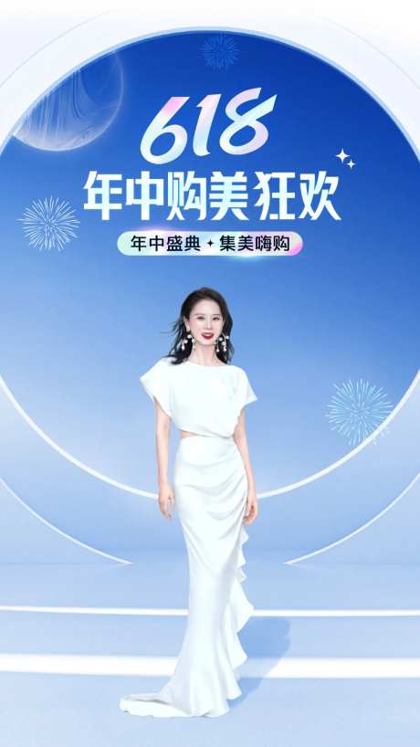 医美618主图-采灵感-https://www.cailinggan.com/