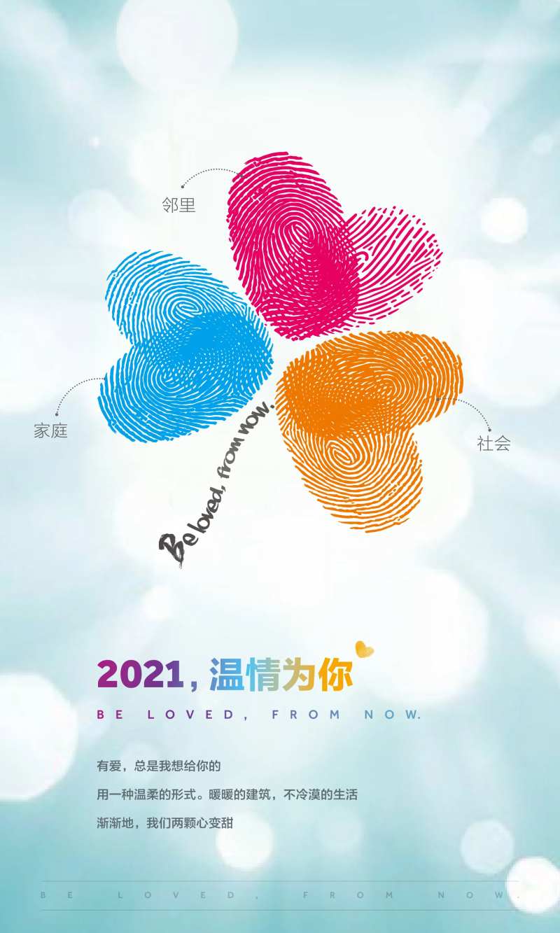 温情为你比心海报-采灵感-cailinggan.com