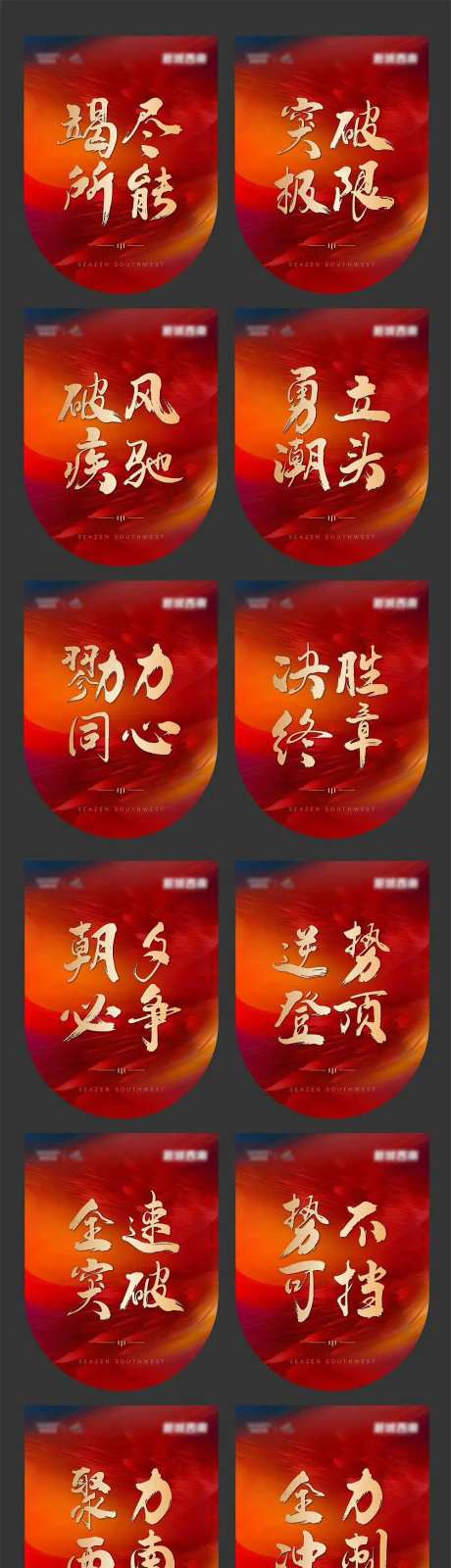 年终冲刺串旗-采灵感-https://www.cailinggan.com/