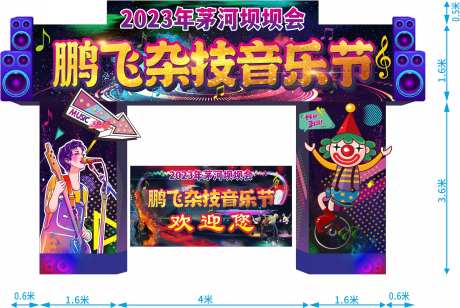 杂技音乐会大门-采灵感-https://www.cailinggan.com/