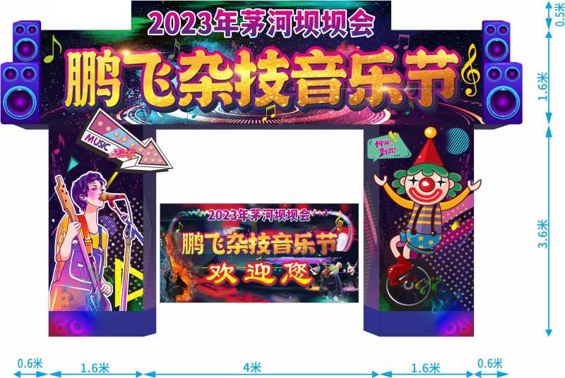 杂技音乐会大门-采灵感-cailinggan.com