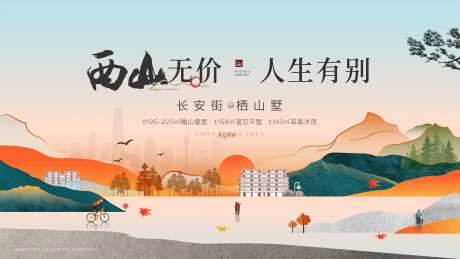 半山别墅秋季主视觉-采灵感-https://www.cailinggan.com/