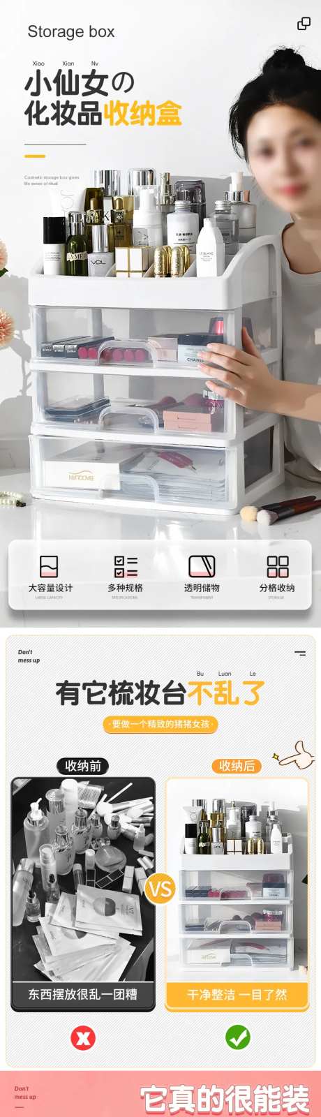 化妆品收纳盒-采灵感-https://www.cailinggan.com/