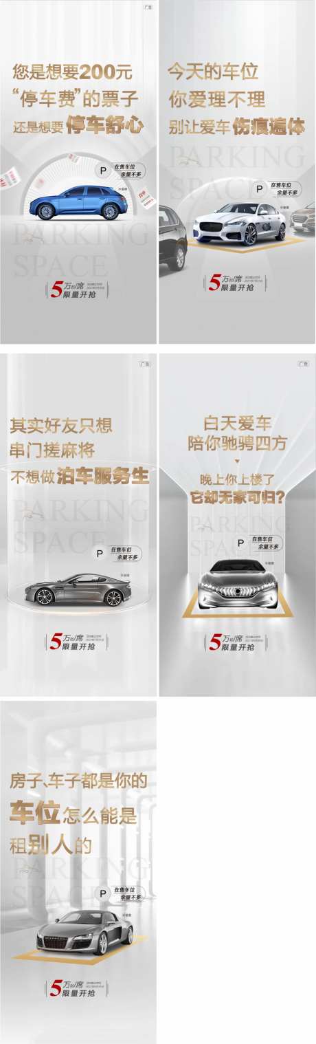 灰金车位-采灵感-https://www.cailinggan.com/