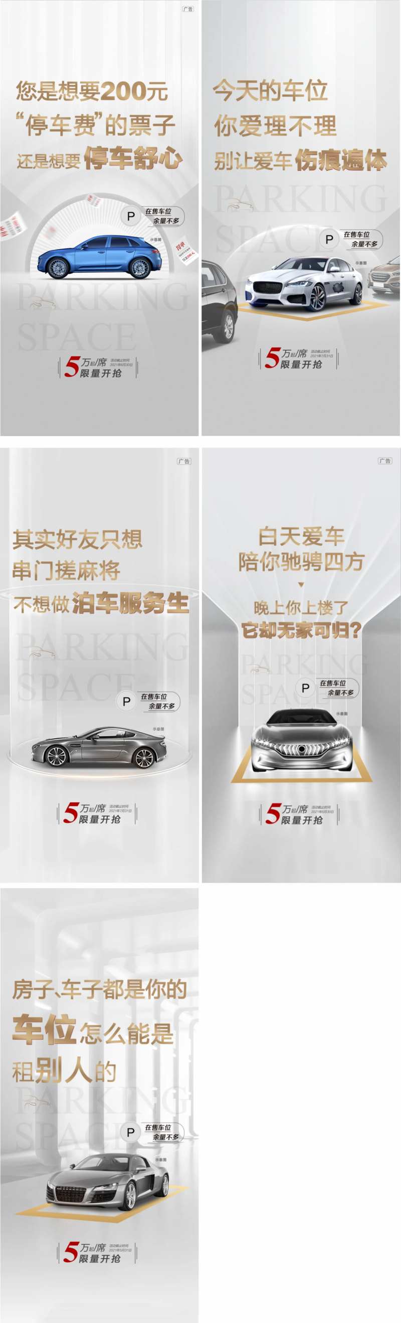 灰金车位-采灵感-cailinggan.com