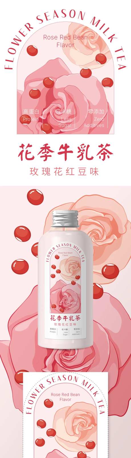 奶茶瓶贴-采灵感-https://www.cailinggan.com/