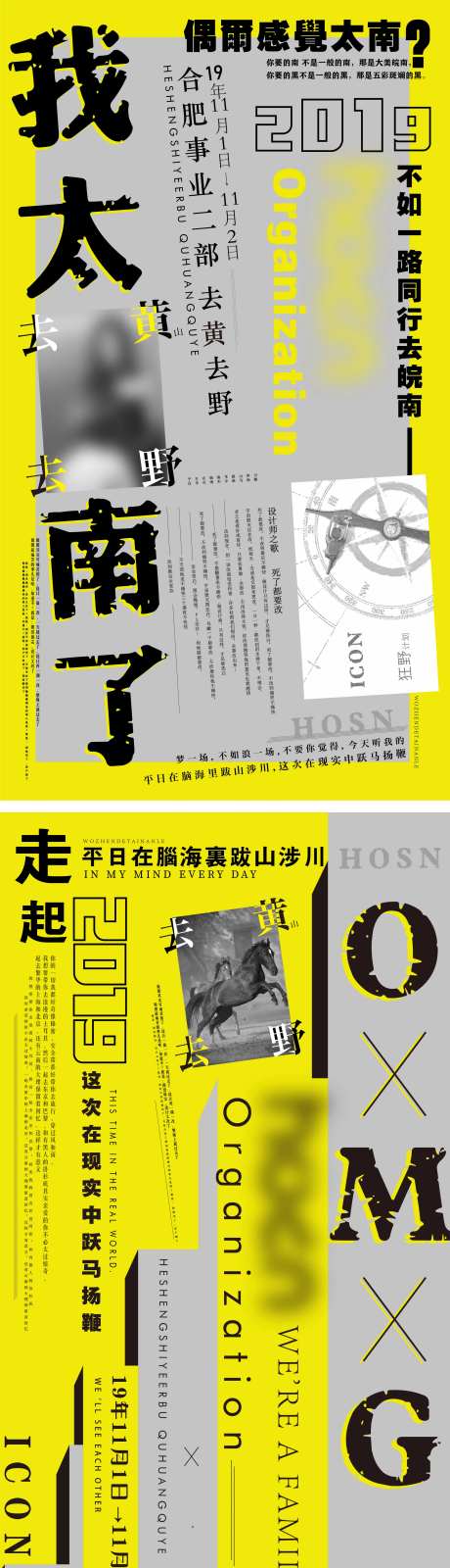 团建系列单图-采灵感-https://www.cailinggan.com/