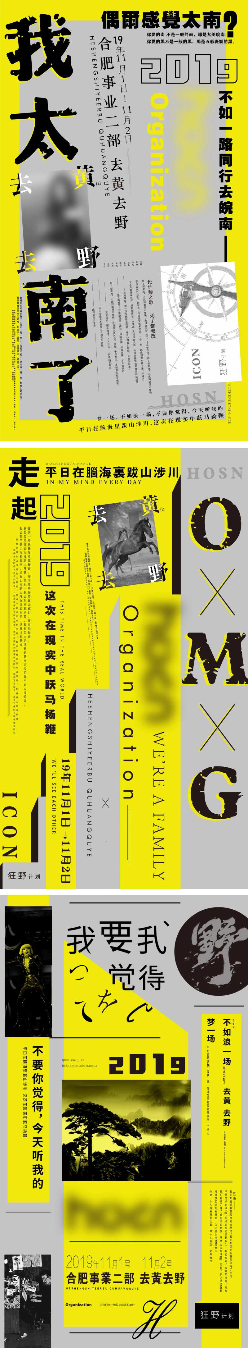 团建系列单图-采灵感-cailinggan.com