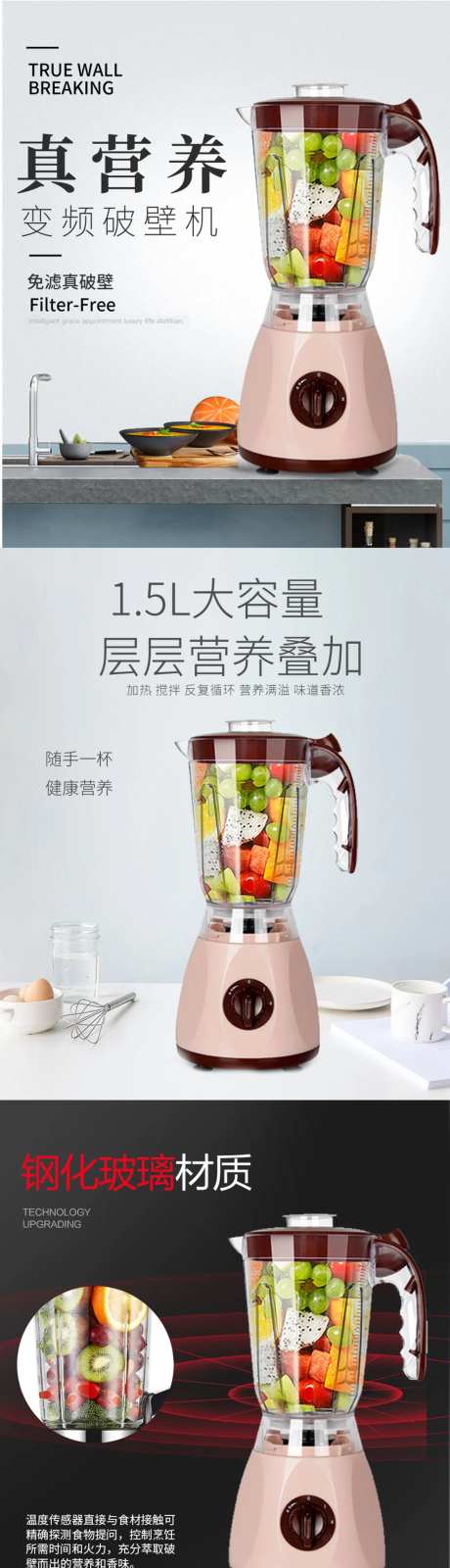 榨汁机详情页-采灵感-https://www.cailinggan.com/