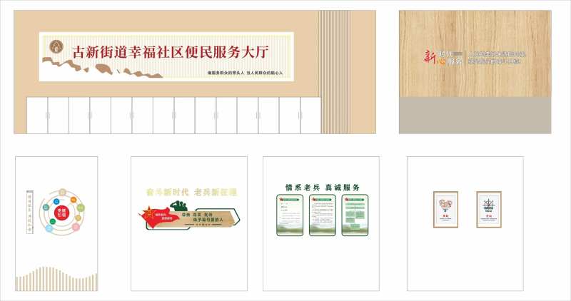 社区便民服务大厅文化墙-采灵感-cailinggan.com