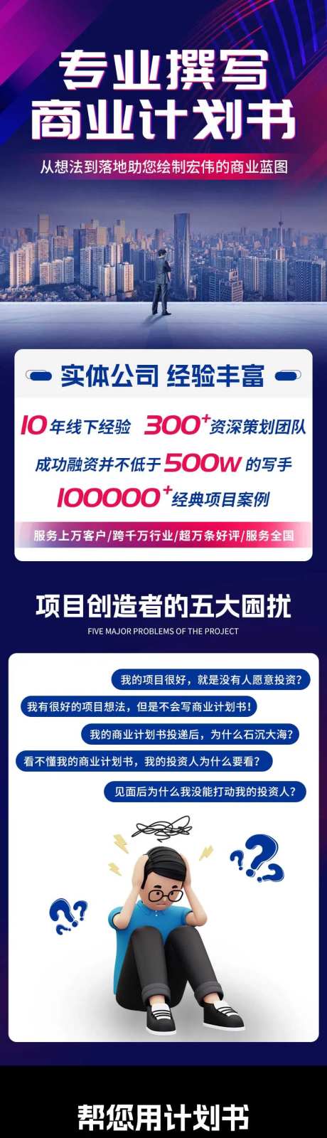 商业计划书详情页-采灵感-https://www.cailinggan.com/
