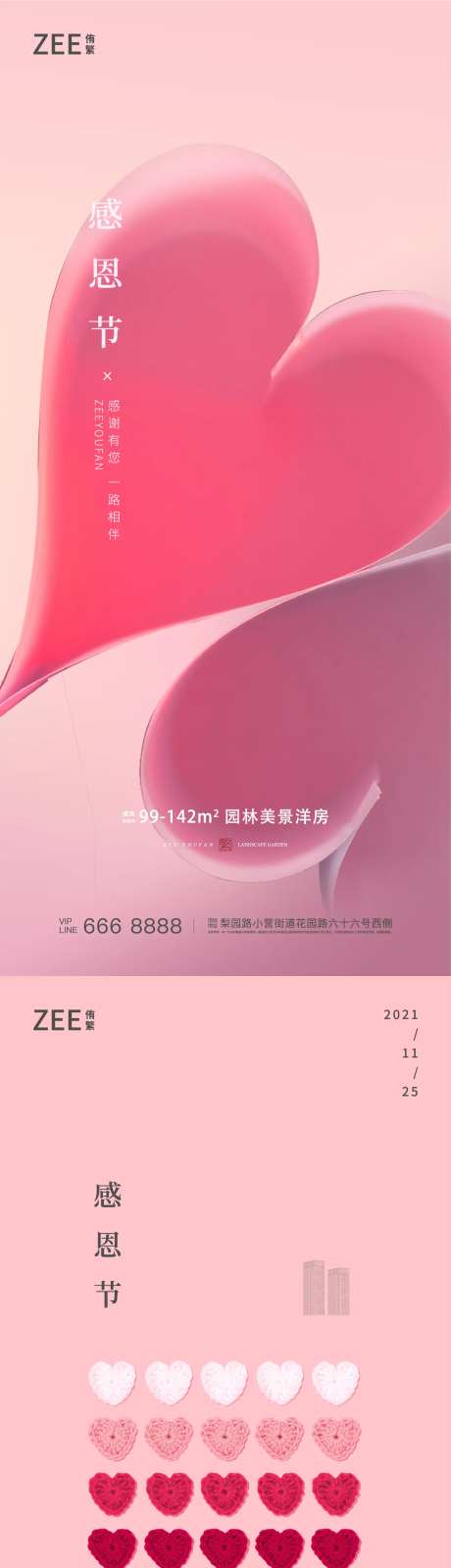 感恩节海报                                                                                                                                                                                                   -采灵感-cailinggan.com