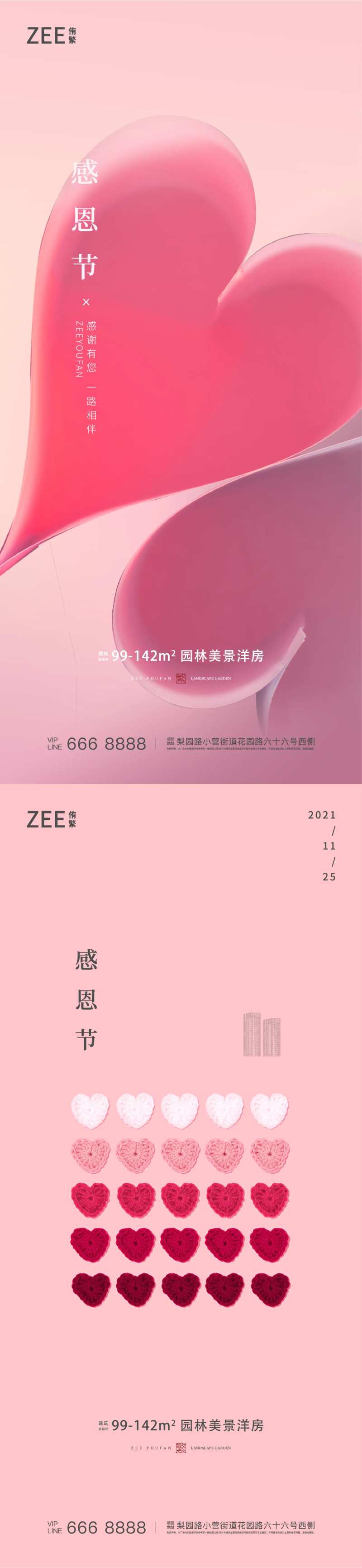 感恩节海报                                                                                                                                                                                                   -采灵感-cailinggan.com