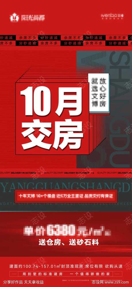 地产预交房-采灵感-https://www.cailinggan.com/