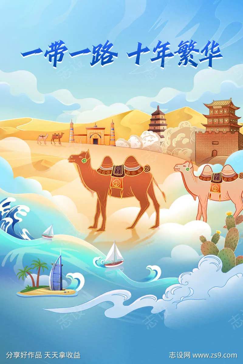 手绘一带一路丝绸之路-采灵感-cailinggan.com