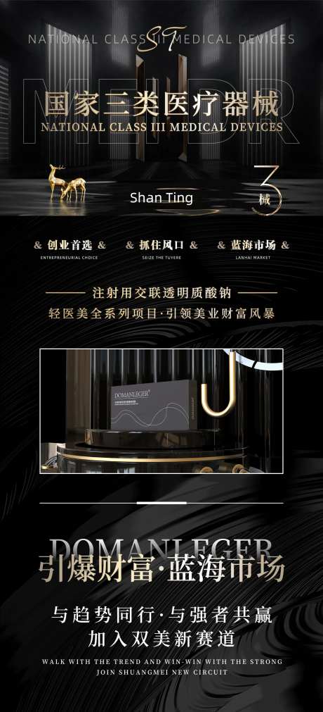 轻医美招商-采灵感-https://www.cailinggan.com/