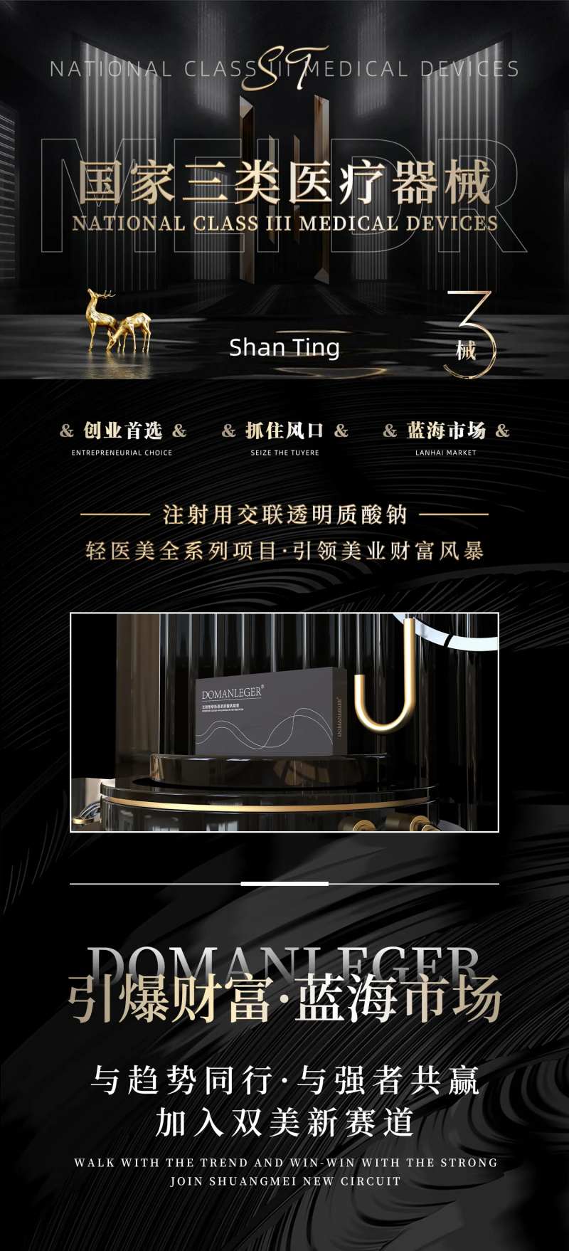 轻医美招商-采灵感-cailinggan.com
