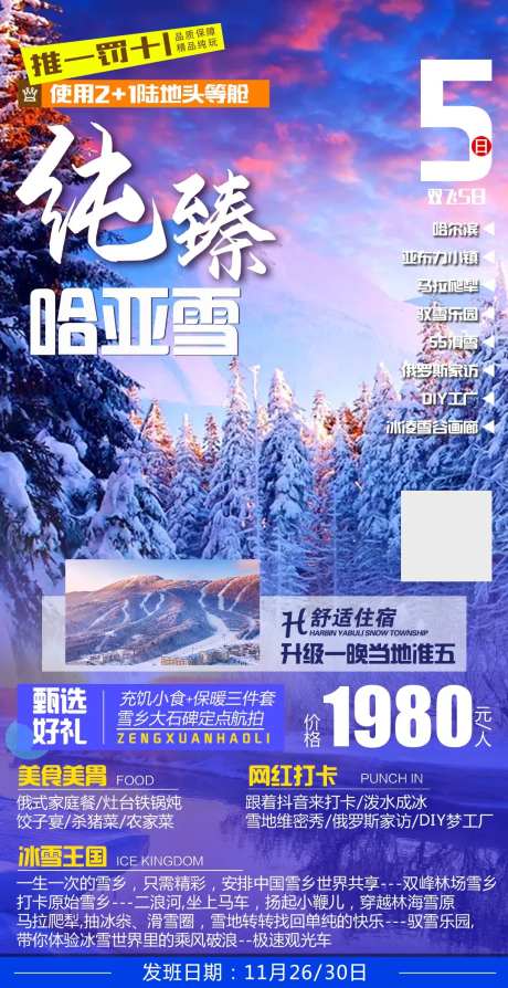 纯真哈亚雪-采灵感-https://www.cailinggan.com/